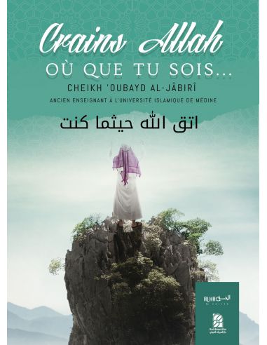 Craint ALLAH ou que tu sois