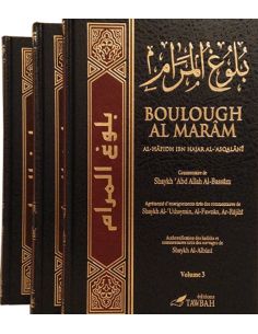 Boulough Al Marâm  ( 3 volumes)
