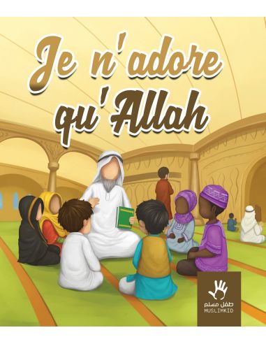 Qui est ALLAH?