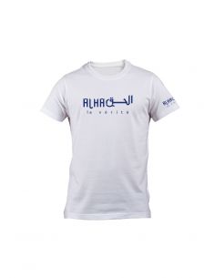 T-Shirt Dine Al Haqq Design 2 Blanc/Navy