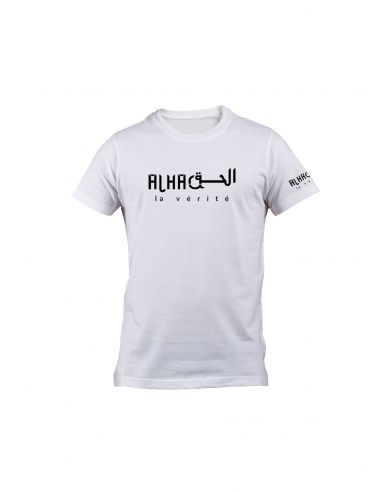 T-Shirt Dine Al Haqq Design 2 Blanc/Navy