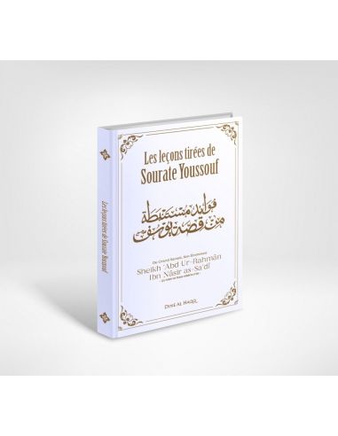Les leçons tirées de Sourate Youssouf