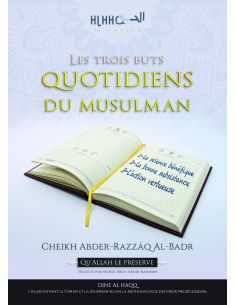 Parmi les fondements de la croyance des gens de la Sounna et du groupe  2