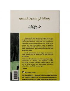 Les Prosternations de la Distraction ou Comment compenser une prière défectueuse ? 2