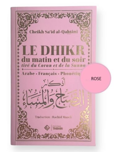 Le dhikr du matin et du soir tiré du Coran et...