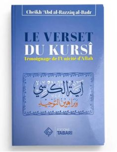 Le verset du kursi - Cheikh Abd al-Razzaq al-Badr -...