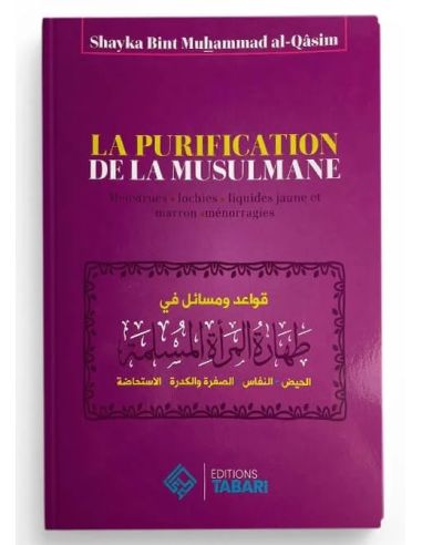 La purification de la musulmane - Shayka bint...