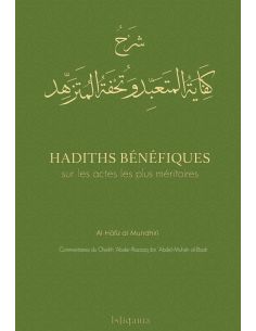 Hadiths bénéfiques sur les actes les plus méritoires