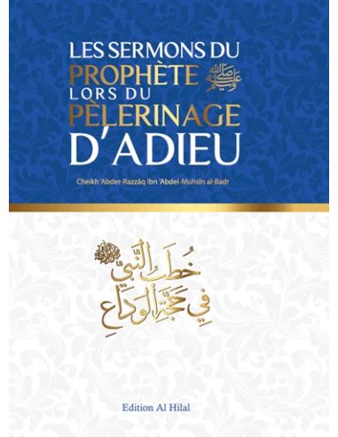 Le sermon d’adieu du Prophète