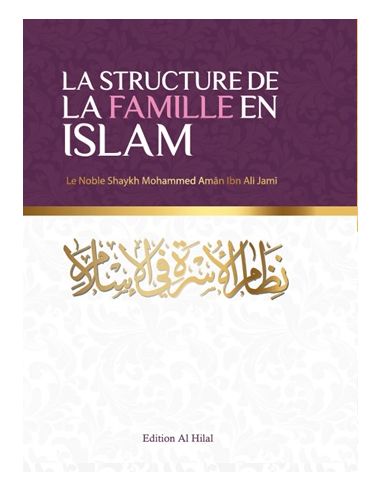 La structure de la famille en Islam.
