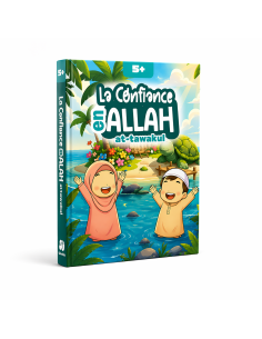 La confiance en Allah