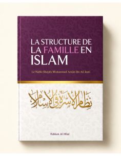 La structure de la famille en Islam.